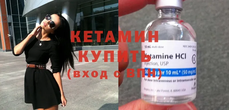 КЕТАМИН ketamine Кола