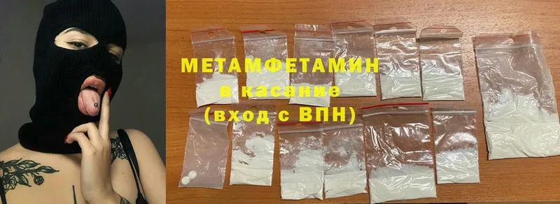 Метамфетамин Methamphetamine  закладка  Кола 